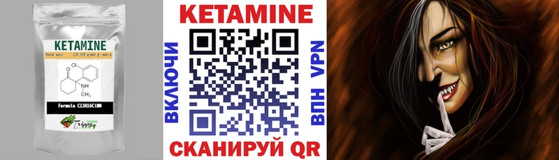 Купить где  Нижняя Тура  КЕТАМИН VHQ 
