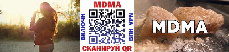 Купить закладки  Нижняя Тура  MDMA молли 